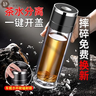 一键开盖高硼硅玻璃杯防摔防爆耐高温双层家用茶杯茶水分离水杯子