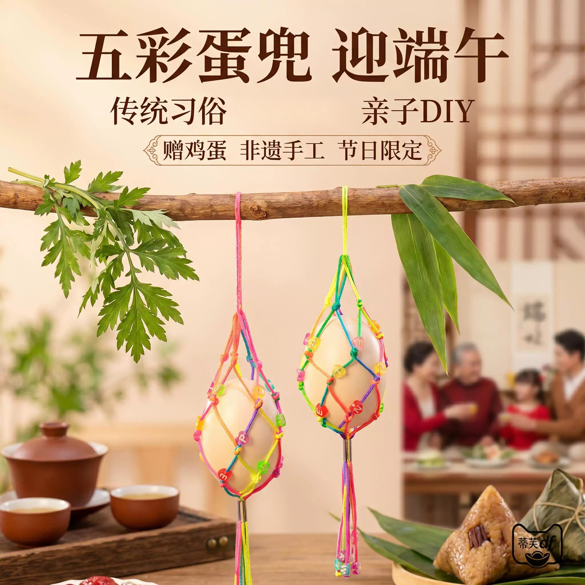 立夏成品蛋兜斗蛋神器端午节鸡蛋网兜五彩绳蛋套笼手工编织鸭蛋兜