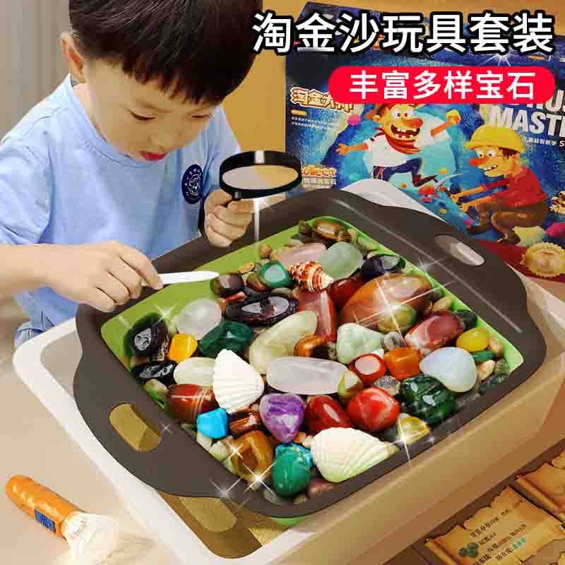 儿童淘金沙玩具考古手工挖掘水晶宝石寻宝藏矿石男孩女孩生日礼物