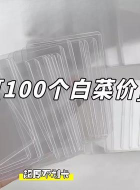 b8硬卡套卡膜咕卡卡套覆膜卡套专辑小卡照片保护套咕咔贴纸