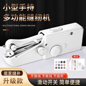 家用手持电动缝纫机多功能便携迷你小型简易吃厚DIY手工裁缝机器
