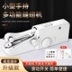 家用手持电动缝纫机多功能便携迷你小型简易吃厚DIY手工裁缝机器