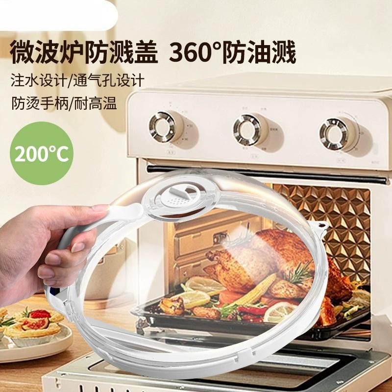 适用格兰仕美的微波炉专用盖罩防溅盖耐高温盖子加热盖食品级防尘
