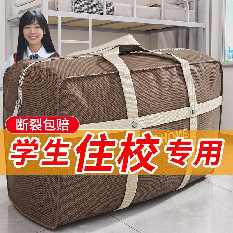 加厚帆布行李袋大容量搬家打包学生被子袋收纳手提旅行包牛津布袋