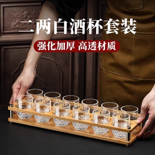 100ml二两白酒杯套装 家用轻奢高档水晶玻璃创意一两50ml小酒杯子