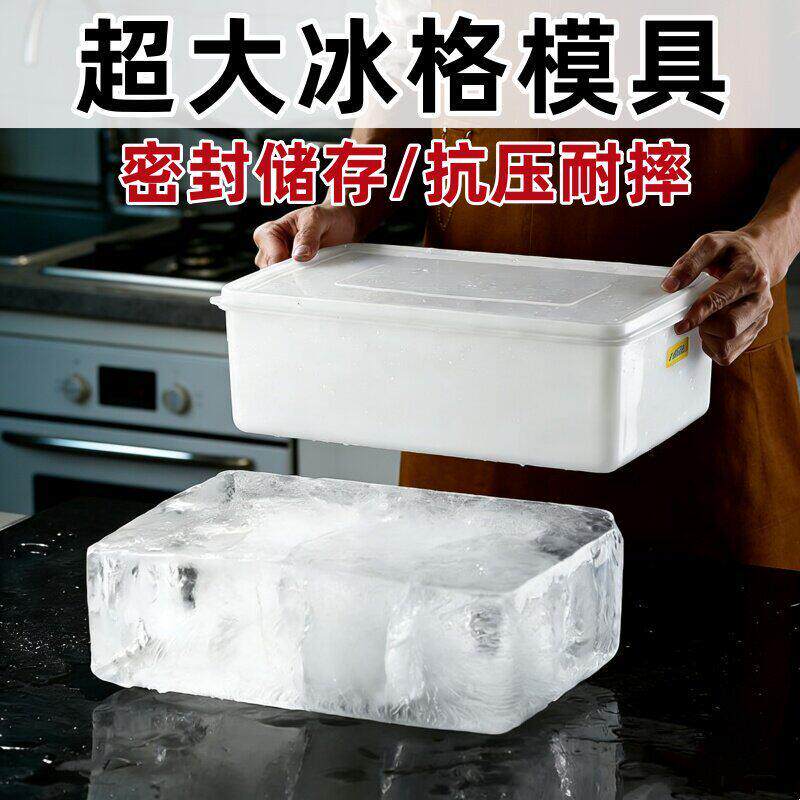 超大冰格模具酒吧商用塑料带盖冻冰容器大号容量装制冰块的储存盒