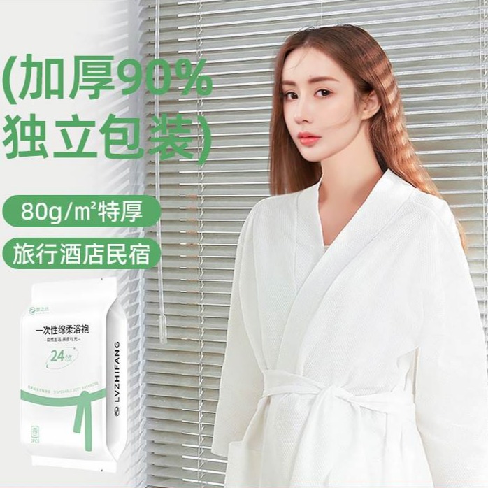 酒店一次性浴袍旅行便携沐浴吸水睡袍宾馆浴衣民宿一次性睡衣