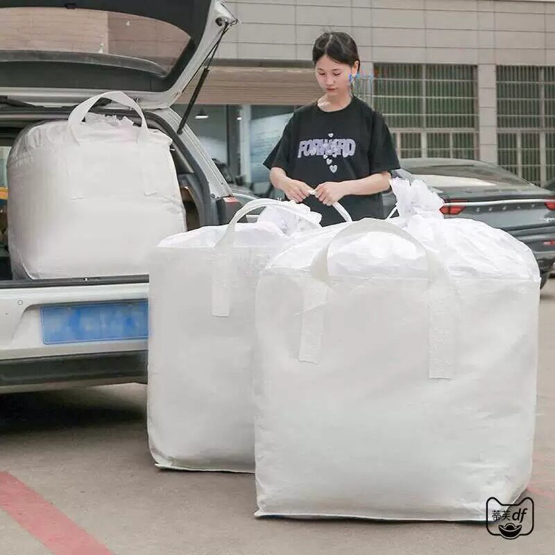 超大容量吨包袋搬家打包牛津布麻袋子收纳蛇皮加厚结实行李编织袋
