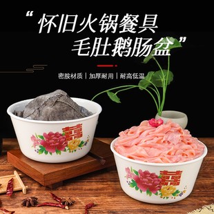 网红火锅店鸭肠毛肚肥牛干冰碗仿搪瓷猪油盆怀旧重庆火锅创意餐具