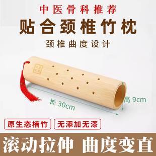 天然原竹枕头护颈椎枕助睡眠腰椎专用竹片硬竹子枕圆筒U型枕