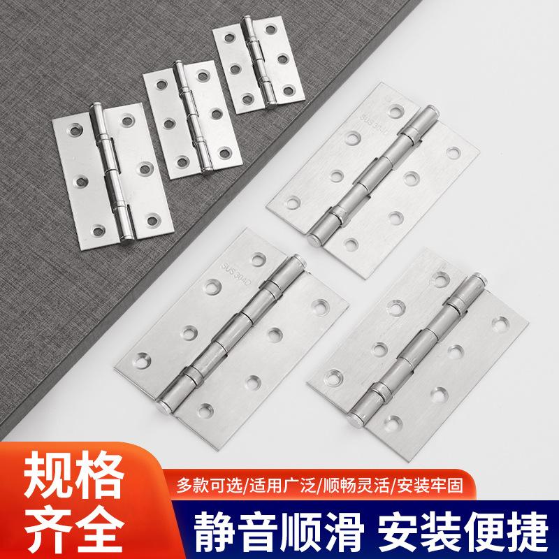 不锈钢平开合页 木门房门消声折页 卫生间门窗消防柜门轴承小活页