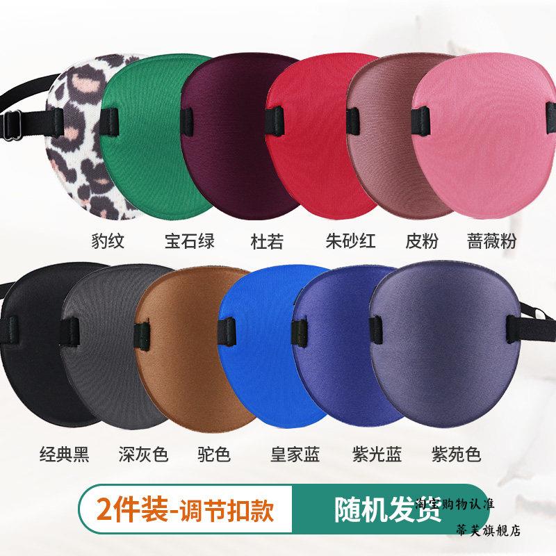 3D遮光透气单眼眼罩成人儿童斜视弱视遮盖眼罩训练眼罩独眼龙眼罩