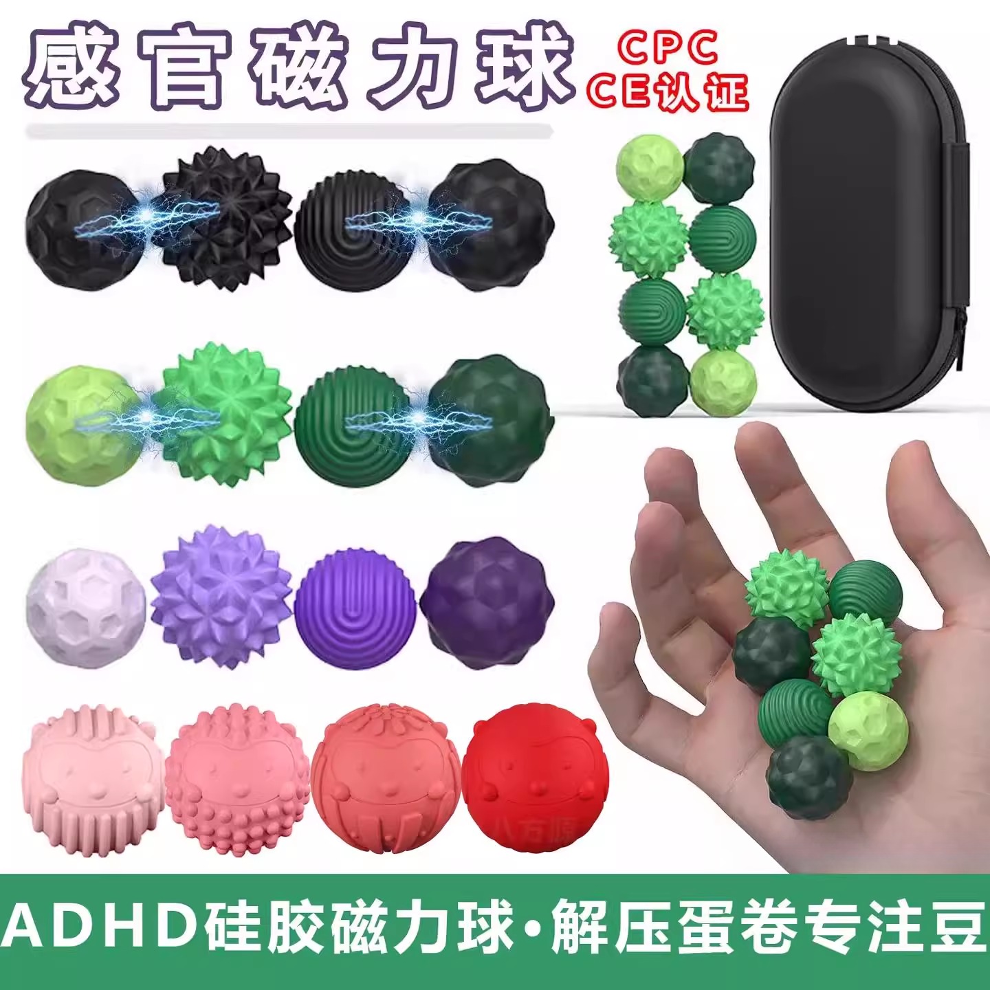 adhd感官石矽胶磁吸专注豆巴克球磁力解减压玩具edc手指礼物6