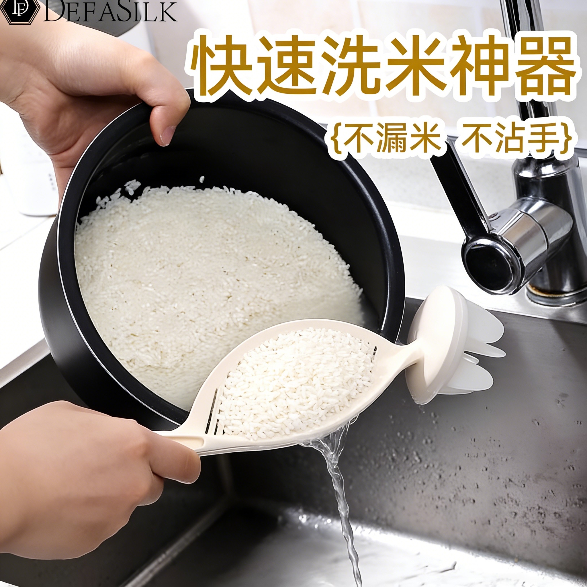 淘米神器挡板神器淘米勺筛厨房用品家用大全沥水器淘米刷棒食品级,餐饮具,洗菜盆/沥水篮/漏水筛,淘宝优惠券,粉丝福利购,淘宝优惠卷