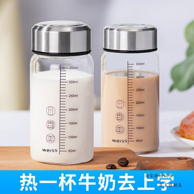冲奶粉专用杯学生冲牛奶杯子儿童带盖子玻璃泡奶粉大人毫升刻度水,餐饮具,玻璃杯,淘宝优惠券,粉丝福利购,淘宝优惠卷