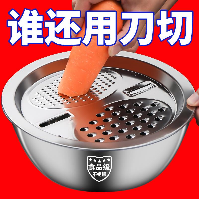 切菜盆多功能不锈钢食品级刨丝盘土豆片蔬菜萝卜擦丝片刨丝器神器