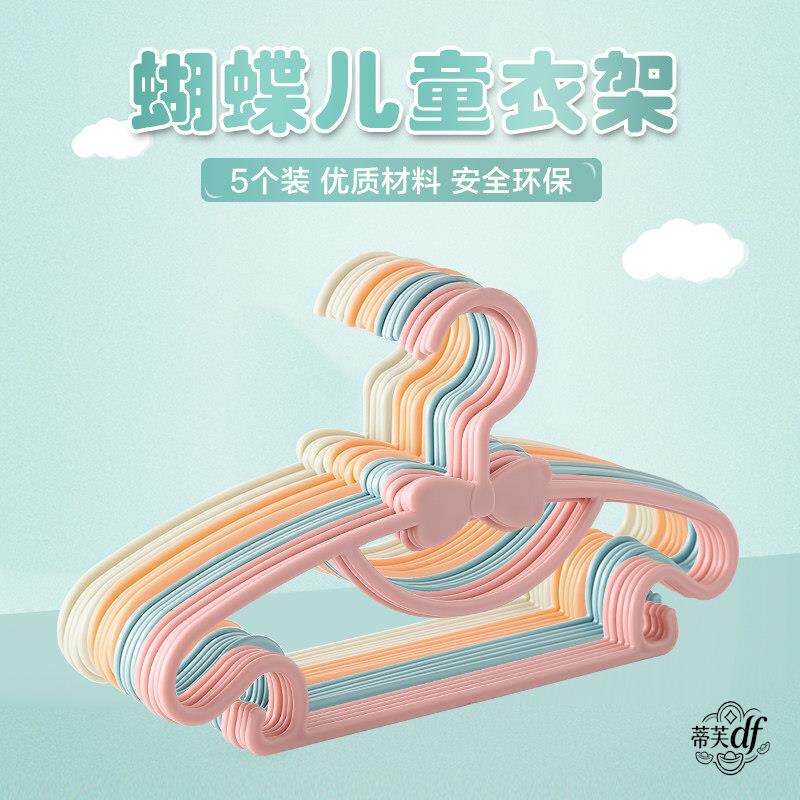 儿童挂衣架婴儿宝宝小孩专用挂衣服防滑塑料可爱小衣架家用晾衣架