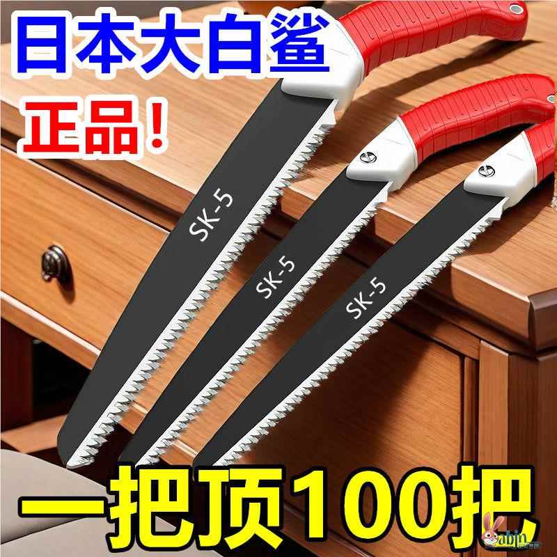 据树手锯特快锰钢日本进口大白鲨修枝手工锯果树锯木工锯子大号伐