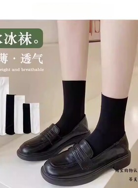 冰丝袜子女夏季薄款天鹅绒短袜冰冰袜春夏白色小腿袜黑色乐福鞋
