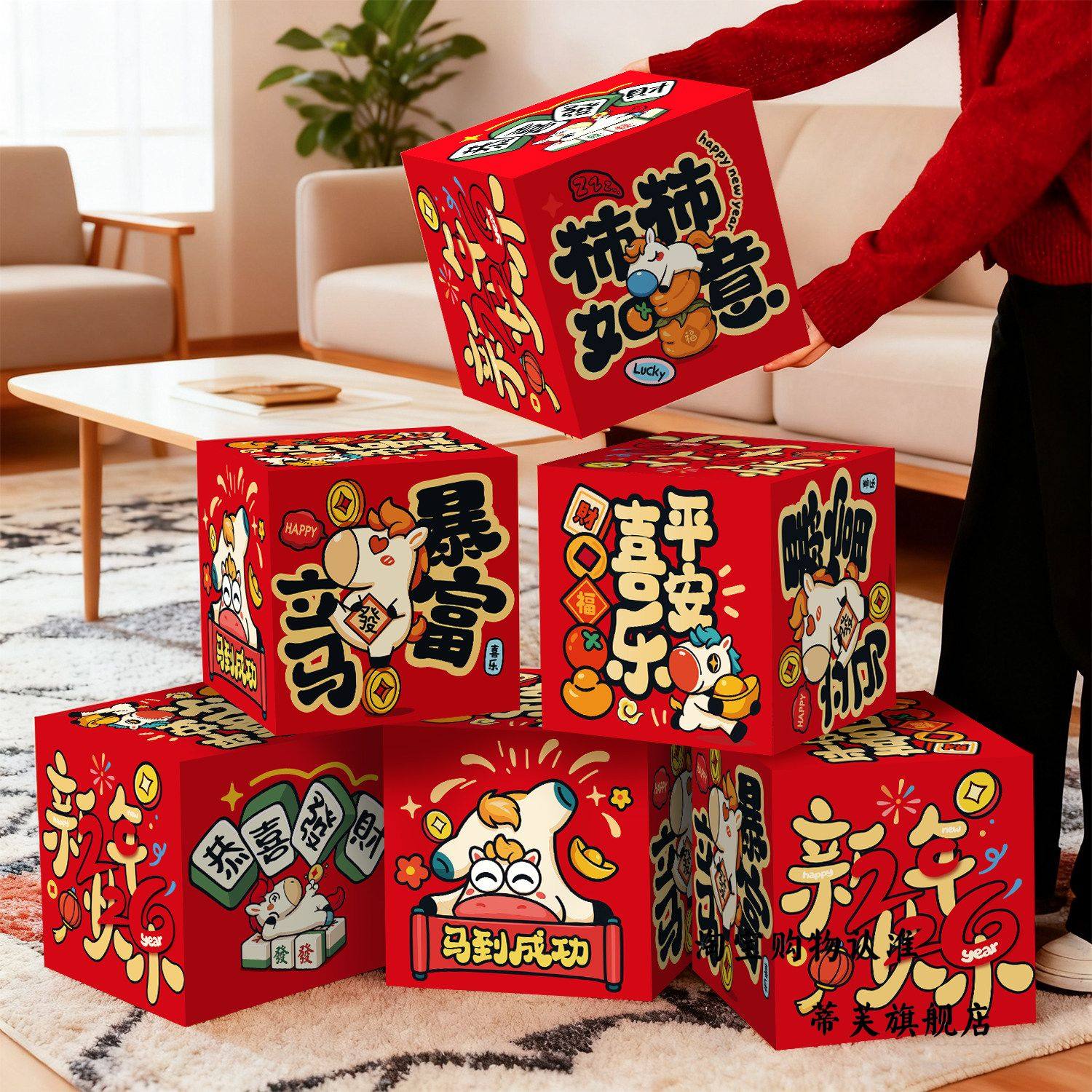 2026新年装饰品元旦气氛围场景布置马年春节地堆盒堆头摆件道具,家居饰品,桌面摆件,淘宝优惠券,粉丝福利购,淘宝优惠卷