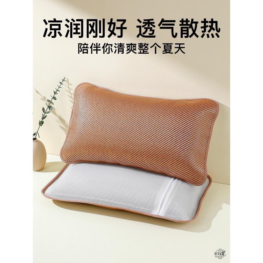 儿童凉席枕套夏季冰藤冰丝藤席枕头套枕席子夏天小号凉枕垫40×60