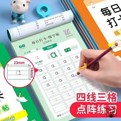 每日打卡练字帖描红本儿童点阵控笔训练本汉字拼音数字每日30字田字格幼儿园学前班小学生笔画偏旁幼小衔接