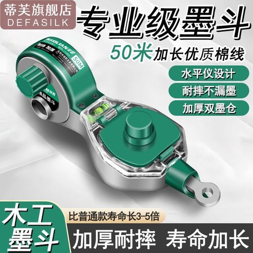 保联墨斗工地放线专用木工手摇木斗水平仪弹线神器耐摔画线墨汁