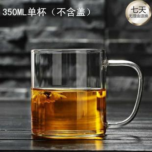 加厚耐热玻璃杯透明带盖水杯子泡茶杯家用早餐杯茶杯办公杯带把杯