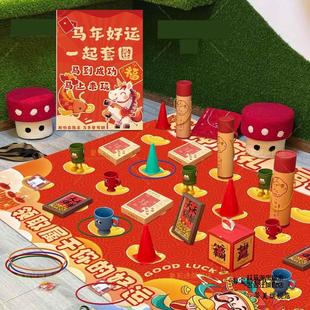 新年公司团建活动套圈地垫学校商场店铺游戏道具元旦摊位氛围布置
