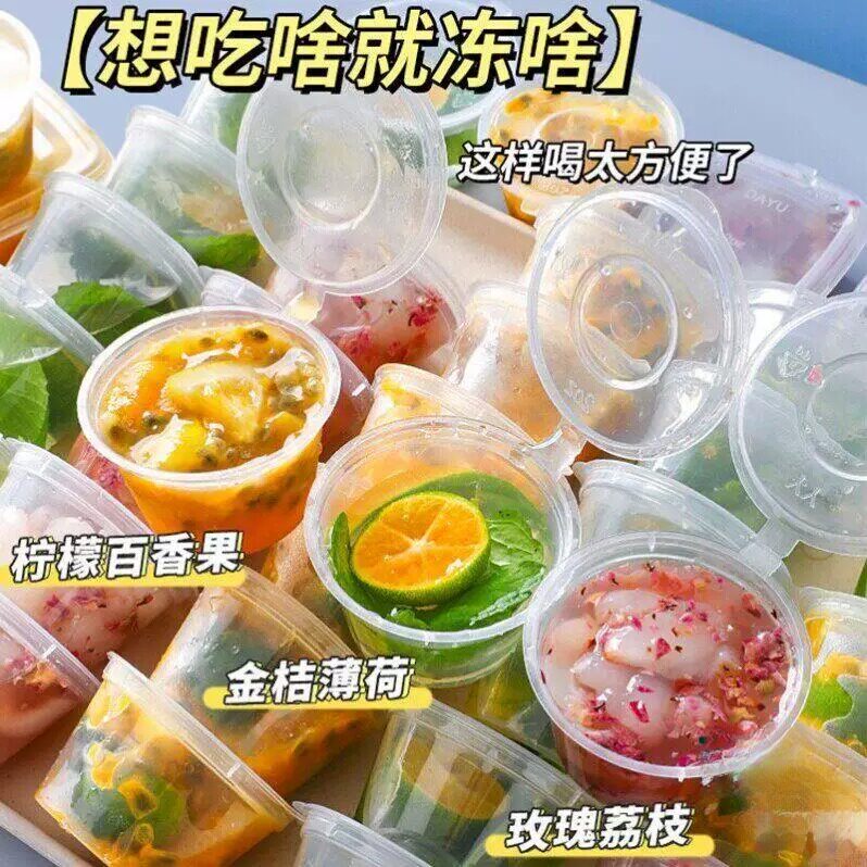 冰格制冰盒一次性调料盒蘸料冻金桔柠檬冷冻盒打包小盒子百香果分