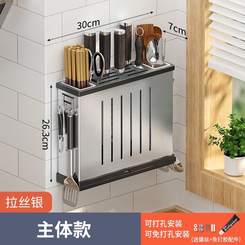 不锈钢刀架壁挂式厨房置物架锅盖菜板刀具筷子一体多功能收纳架子