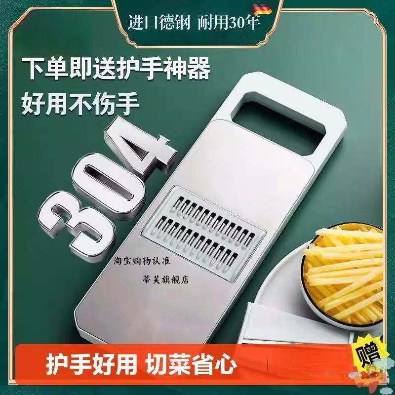 擦丝器304不锈钢土豆丝刨丝器粗丝家用萝卜擦丝切菜神器切丝插板