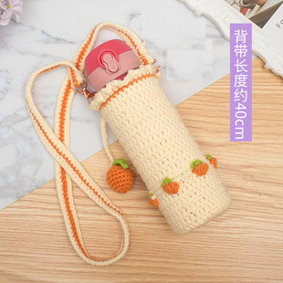 杯套斜跨长背带保温杯玻璃杯通用保护套毛线可爱手工钩织水杯套子