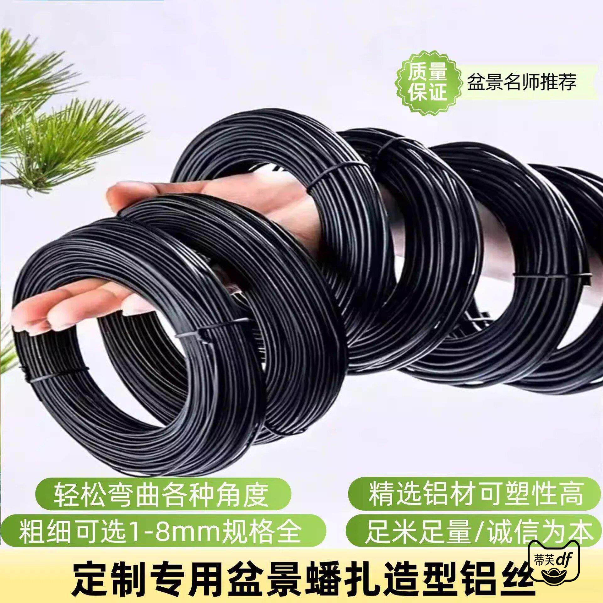 盆景造型铝丝植物造型黑铝园艺树木定型铝线花木固定攀扎扎丝
