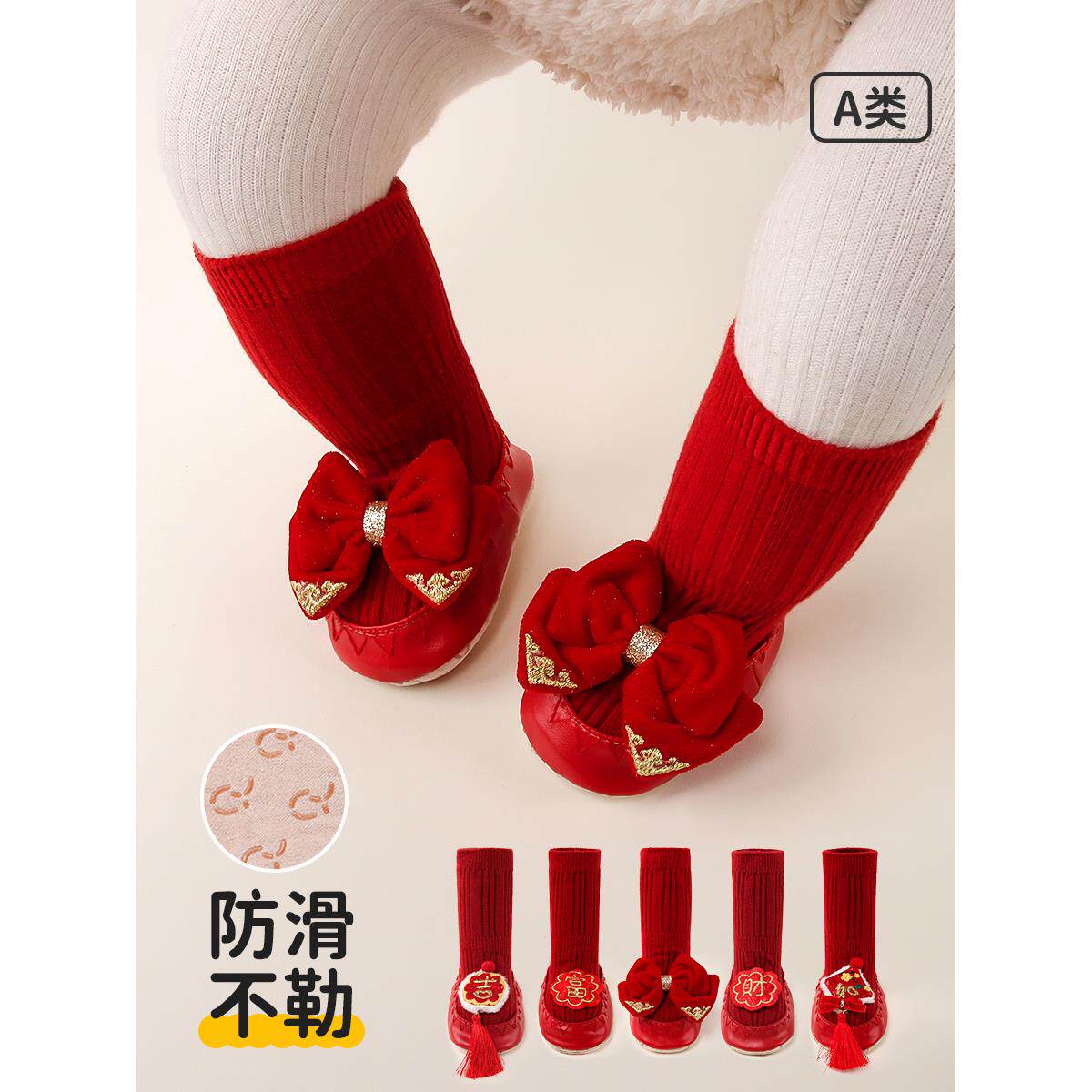 婴儿鞋和袜子秋天和冬天红色婴儿满月袜子红色蝴蝶结女婴一岁的鞋
