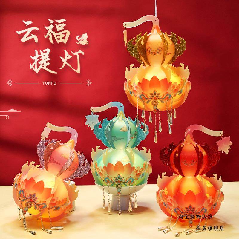 元宵节新年春节手工灯笼diy儿童手提发光古风葫芦花灯材料包,玩具/童车/益智/积木/模型,手工创意粘贴类,淘宝优惠券,粉丝福利购,淘宝优惠卷