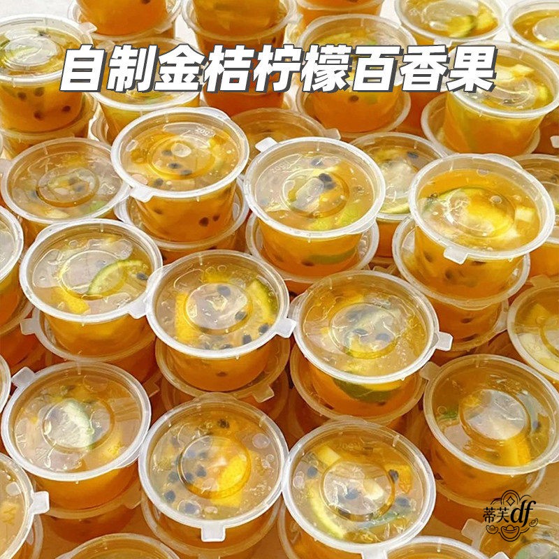 百香果柠檬果茶分装盒食品级一次性小盒子金桔茶冷冻盒酱料调味盒