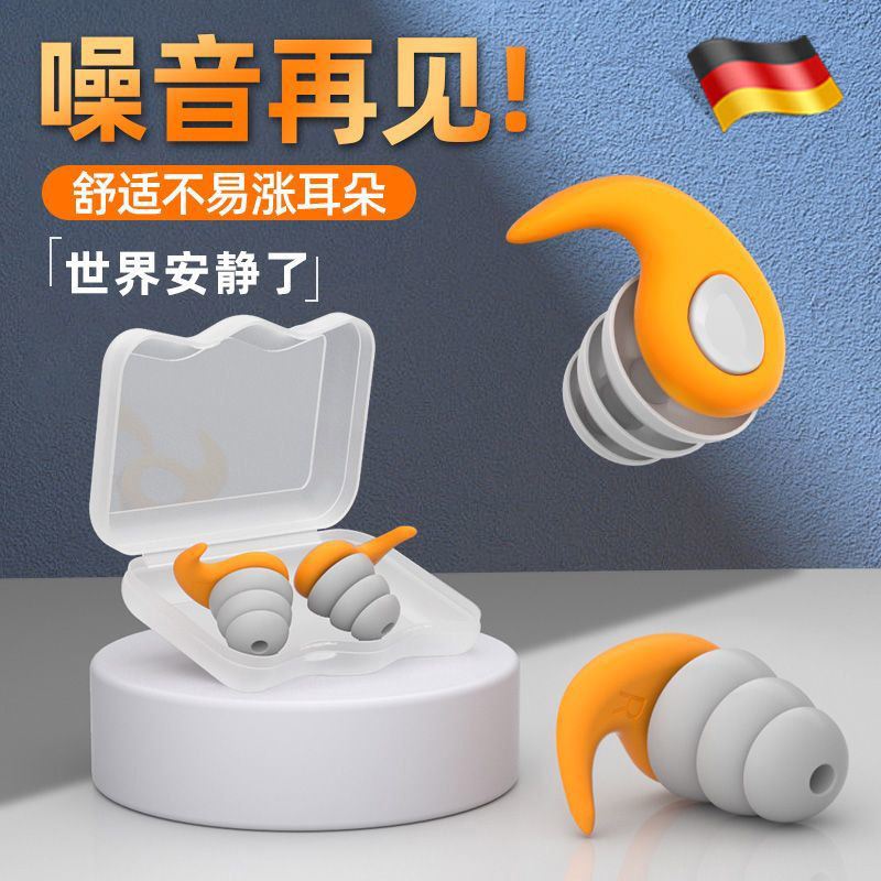 德国耳塞睡眠睡觉专用超级隔音神器防噪音防吵降噪静音防打呼噜