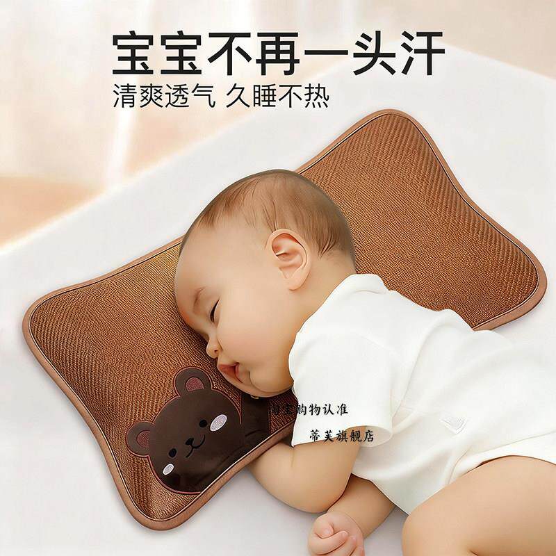 儿童凉席枕头护颈枕助睡眠专用荞麦壳凉枕冰丝藤枕夏天枕芯颈椎枕