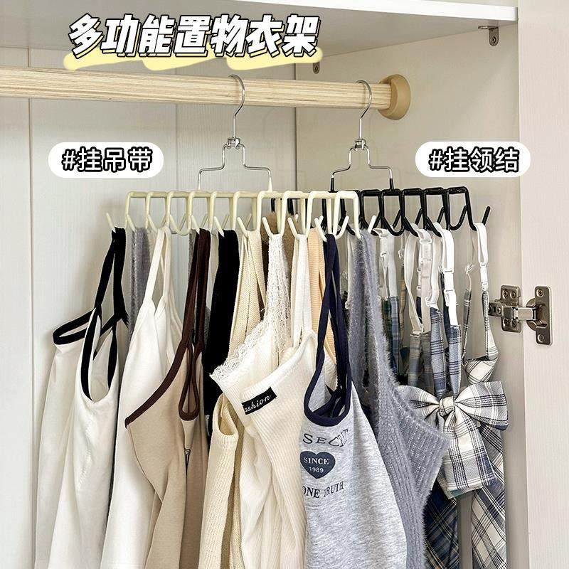 吊带衣架一钩多挂内衣背心收纳神器多功能学生宿舍衣柜挂衣架挂钩