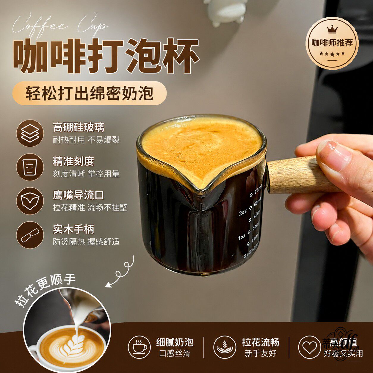 咖啡打泡杯玻璃牛奶专用拉花杯萃取浓缩木把手柄刻度耐热迷你奶罐