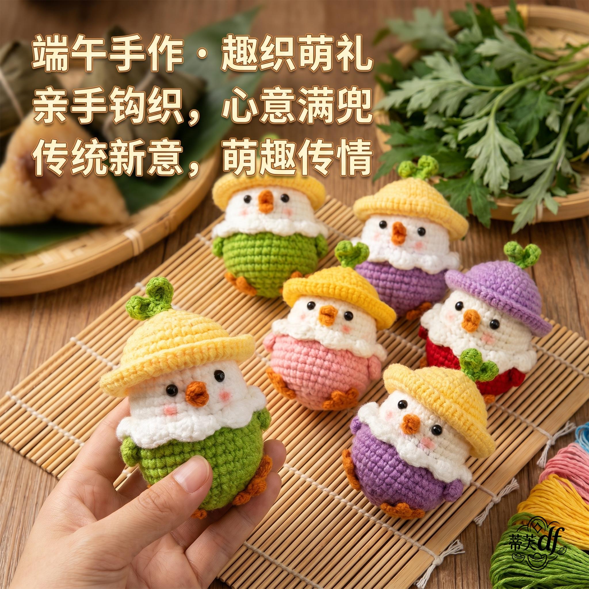 端午节蛋兜材料包幼儿园儿童diy手工编织鸡蛋袋毛线钩织鸡蛋网兜