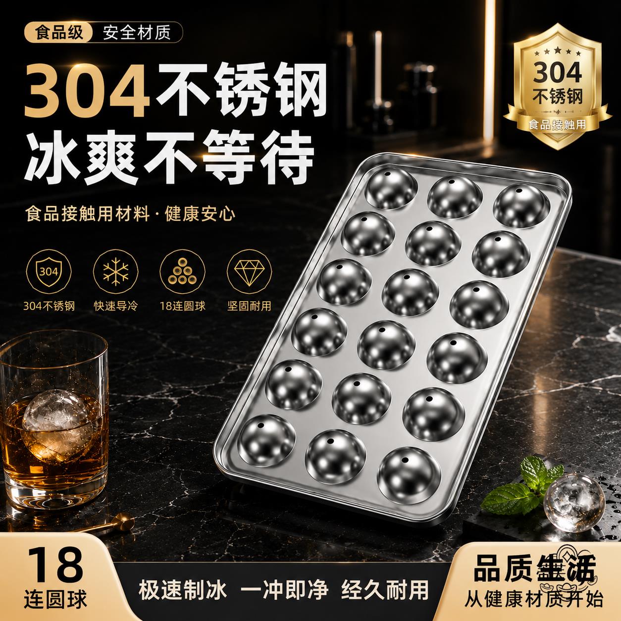 304不锈钢冰格酒吧冰球制冰模具家用圆形带盖子子制冰盒冷冻冰块