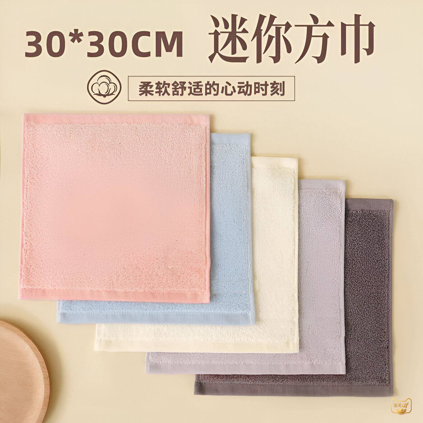 擦汗小方巾迷你30x30小毛巾2026新款棉洗脸方巾素色手帕吸水