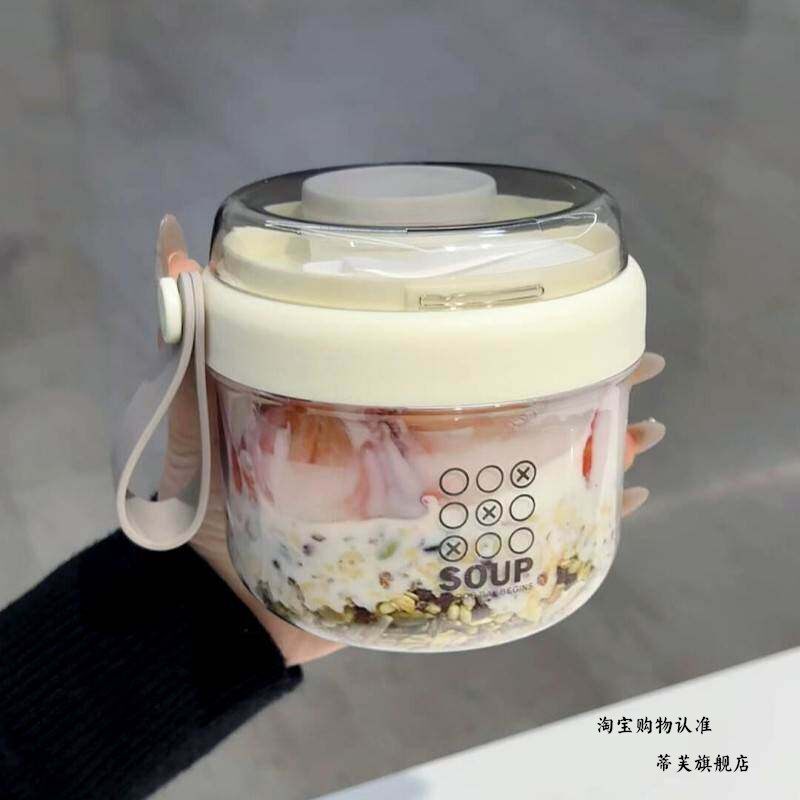 外带早餐杯带盖子勺上班族可携式杯子酸奶水果燕麦杯早餐碗沙拉杯