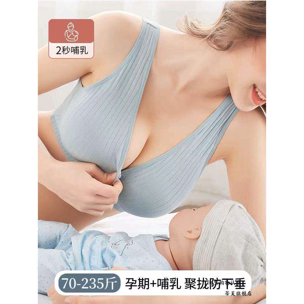 哺乳内衣超薄透气哺乳内衣哺乳背心孕妇内衣孕期专用哺乳期聚拢大