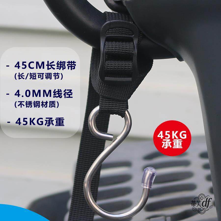 电动机车挂钩前置不锈钢加长可调节绑带式金属外送书包承重挂钩