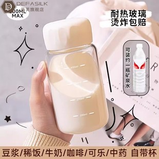 胖胖杯早餐专用牛奶杯高硼硅玻璃水杯耐高温豆浆杯子家用便携外带