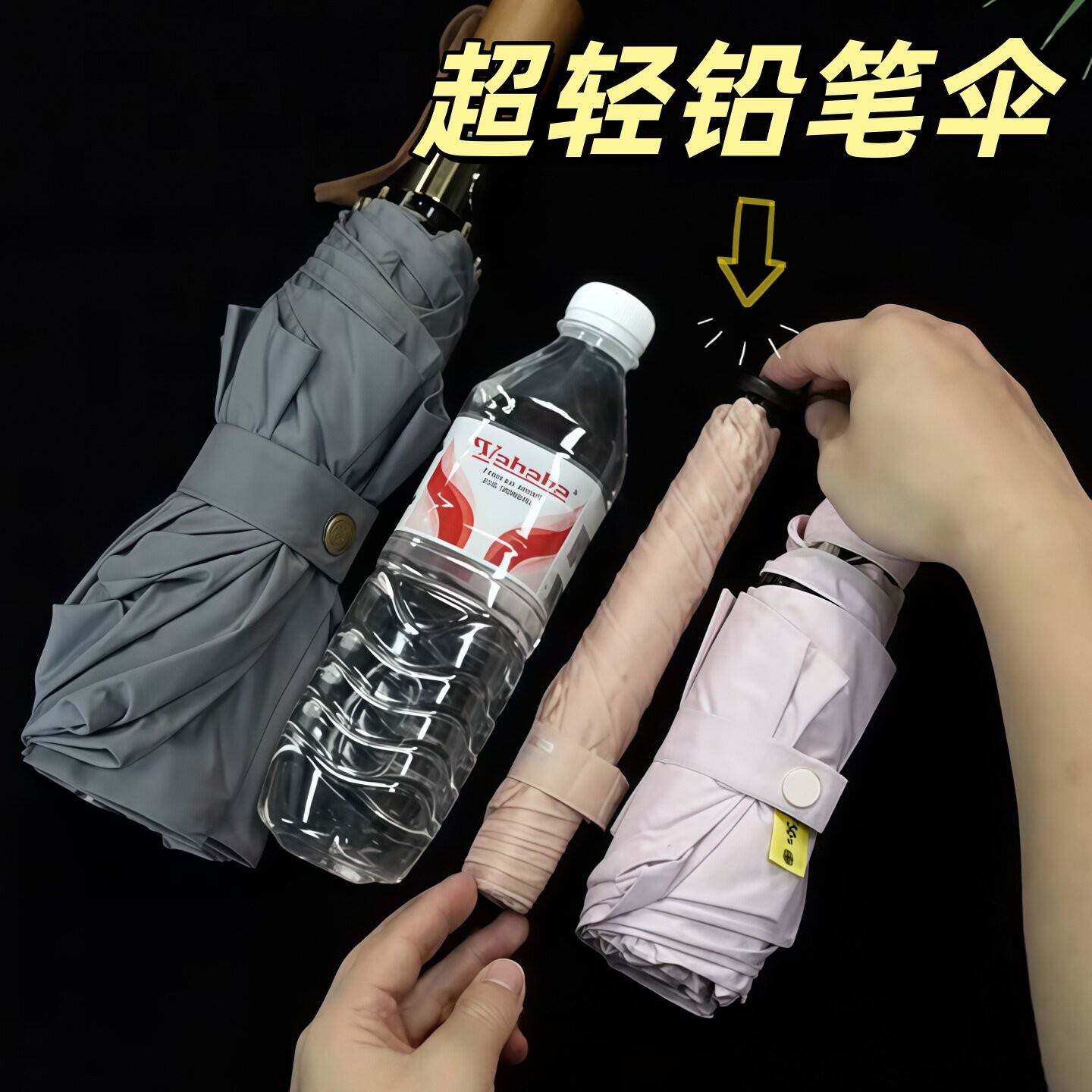 遮阳伞小巧可携式伞晴雨两用超轻铅笔伞抗UV防晒伞加厚加固雨伞
