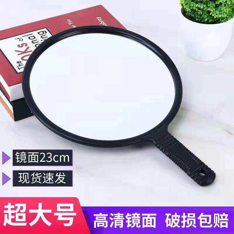 超大号理髲师手镜美容院手拿镜子手柄圆形镜后照镜后背镜壁挂化妆
